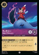 ティモシー(ホイル) 【FA1/AI/047/204CH】